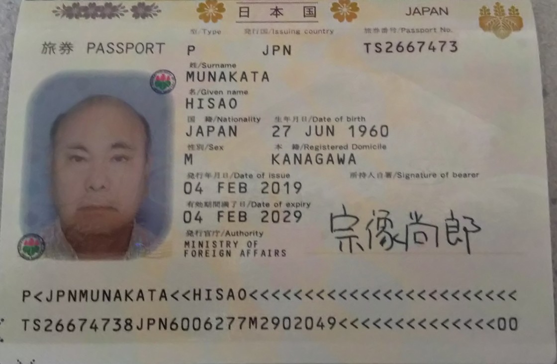 passport_2019.JPG