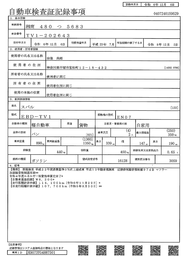 Screenshot from 2024-12-09 09-52-56.png